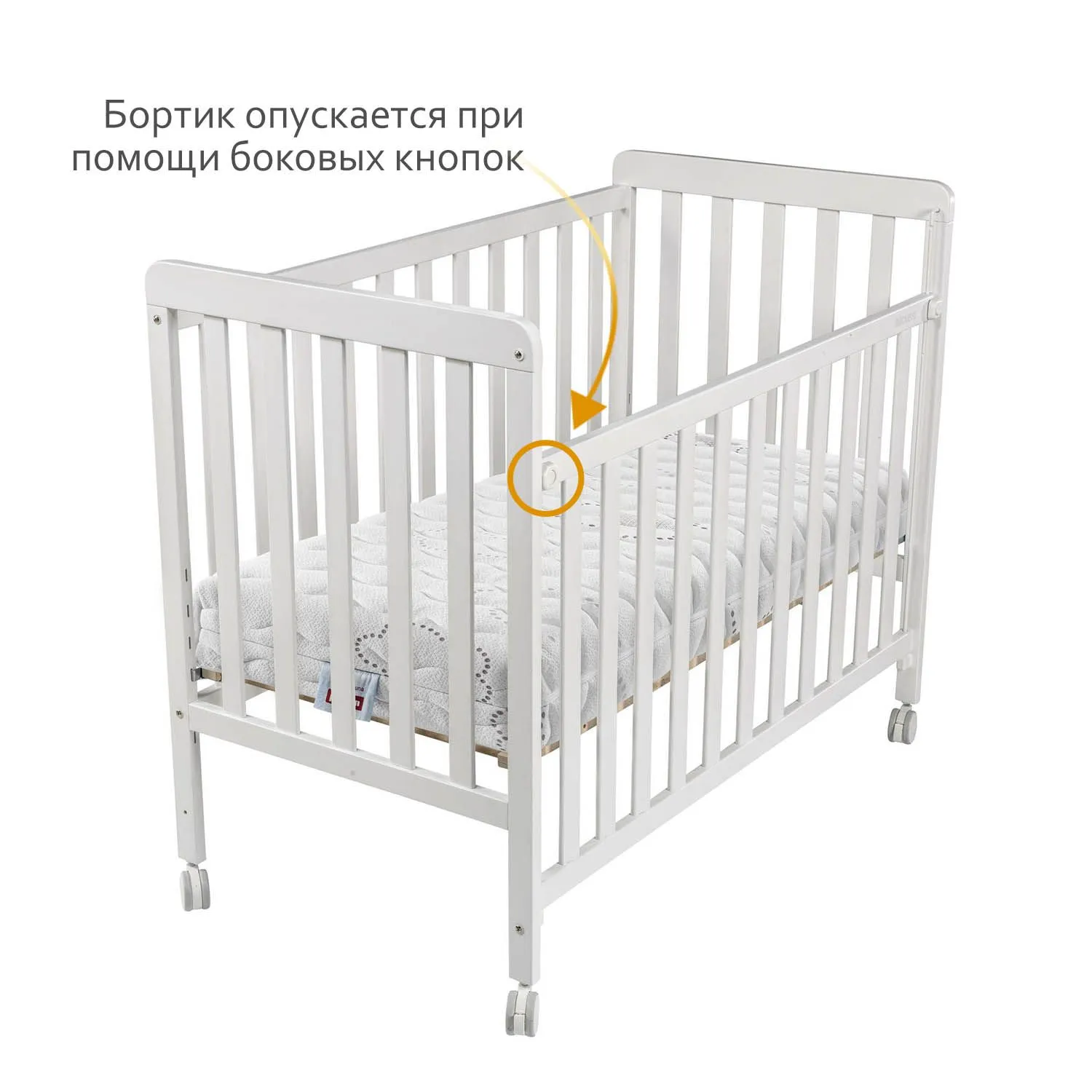 Приставная кроватка Micuna Nordika 120x60 см