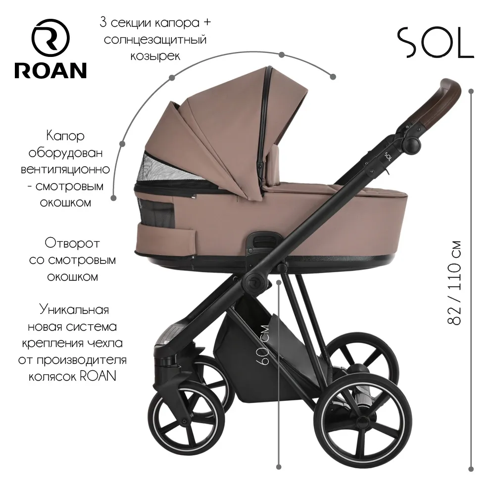 Коляска 2 в 1 Roan Sol