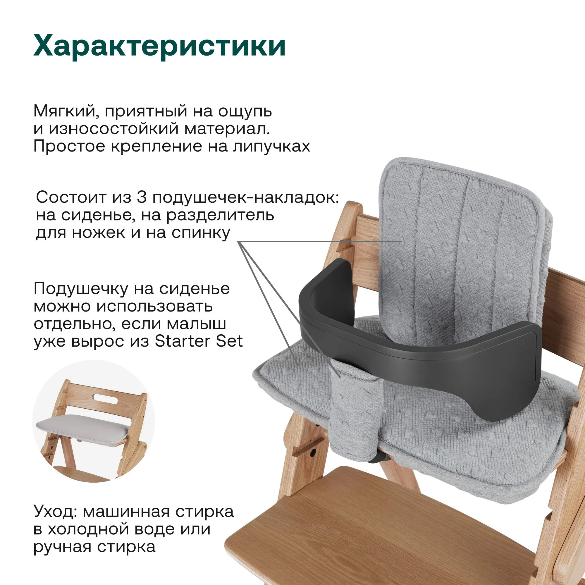 Растущий стульчик Moji by ABC-Design Yippy ВСЁ ВКЛЮЧЕНО oak, текстиль heart