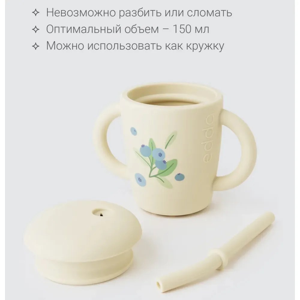 Поильник edda силиконовый с трубочкой