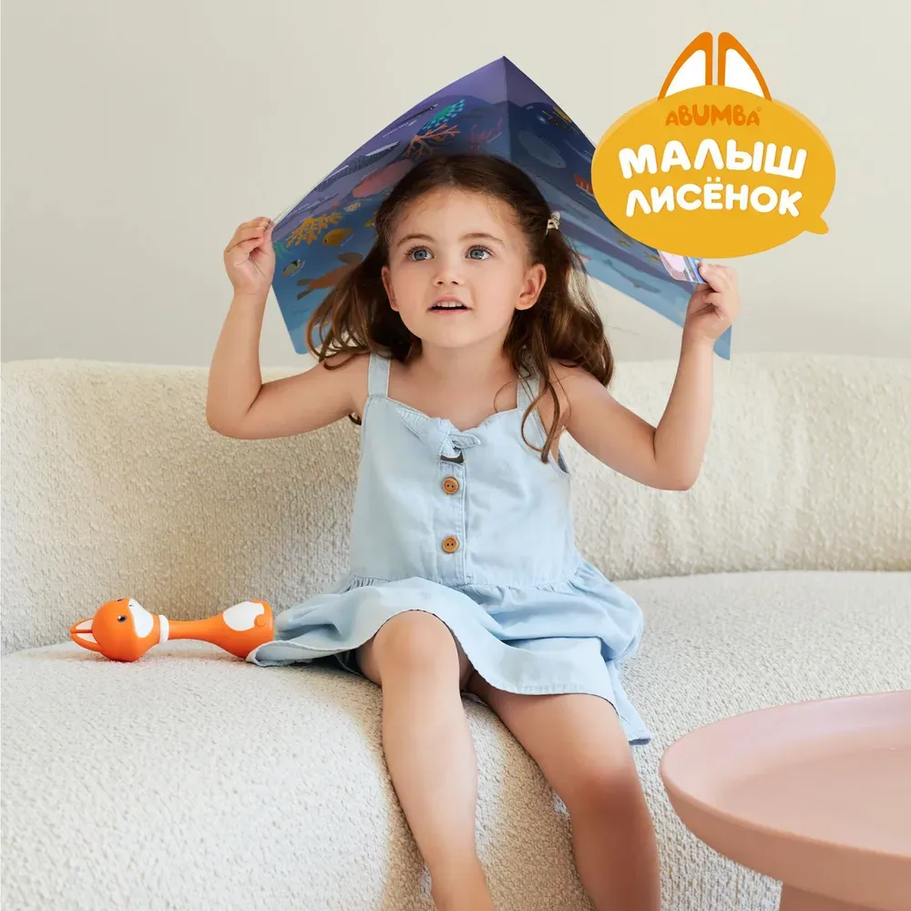 Набор Alilo Abumba для игры и обучения «Видимо-невидимо» (карты, книжка) ABU–FC-04