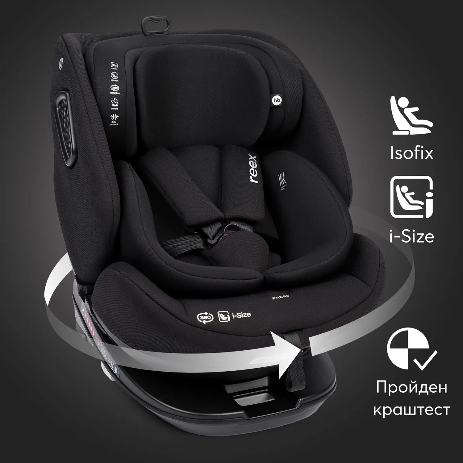Автокресло 0+/1/2/3 Happy Baby REEX