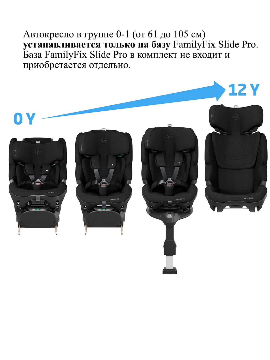 Автокресло 0+/1/2/3 Maxi-cosi Pearl XL Slide Pro, черный (authentic black), от 61 до 150 см (3мес.-12 лет), до 36 кг,поворотное, ISOFIX. Изображение 3