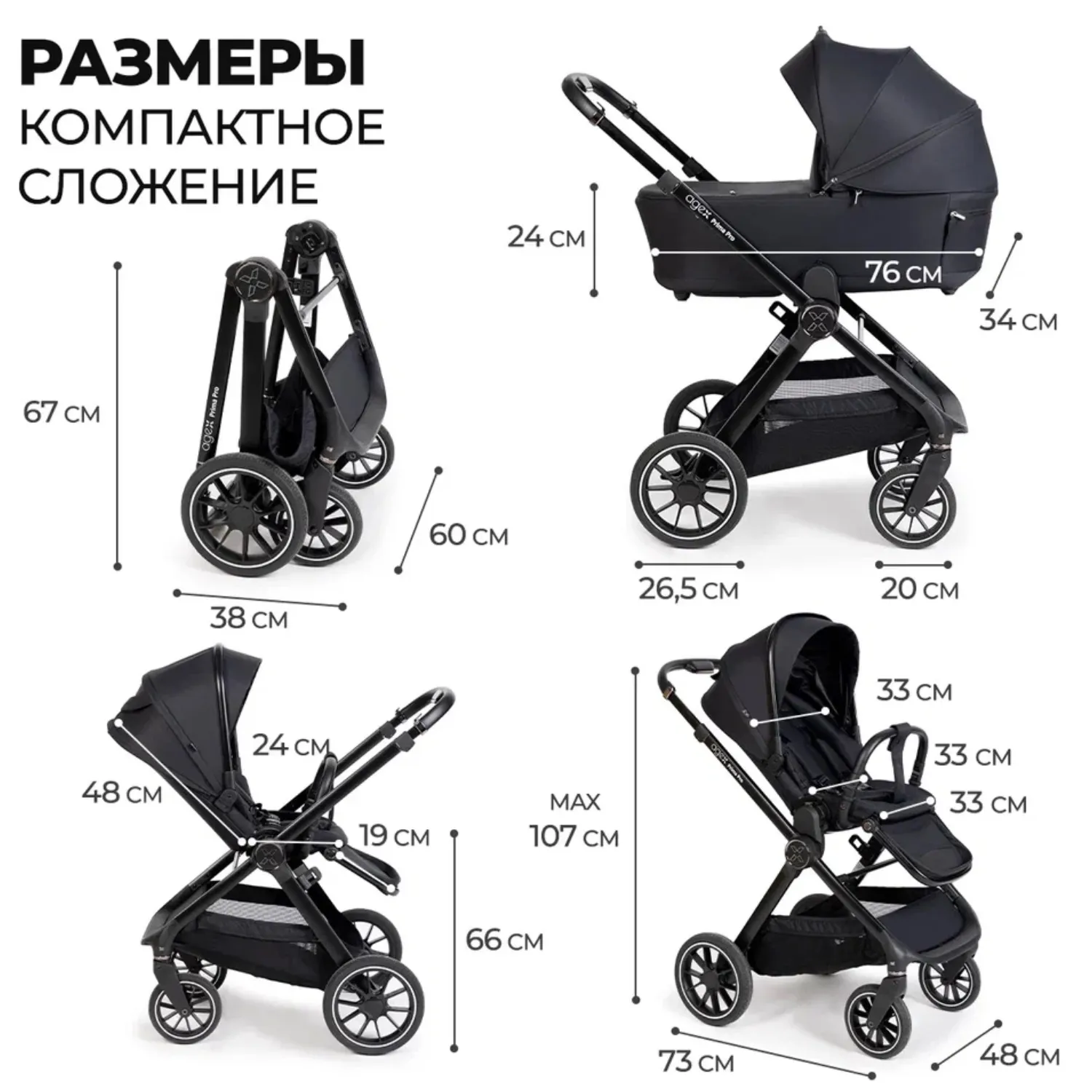 Коляска 2 в 1 AGEX Prima Pro 2025