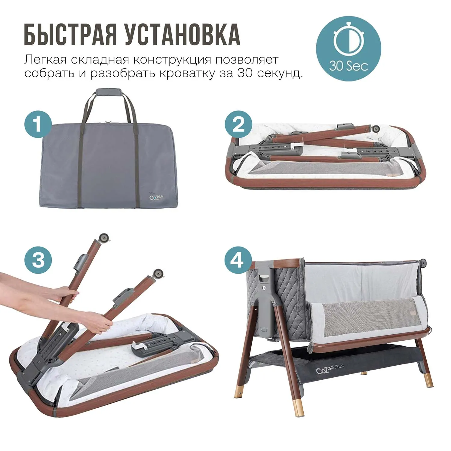 Колыбель приставная Tutti Bambini CoZee Luxe с колесами