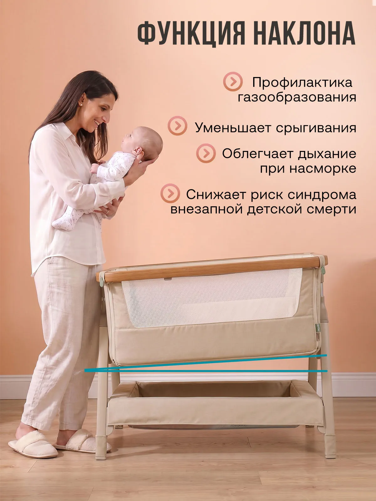 Колыбель приставная Tutti Bambini CoZee Air 2 c колесами
