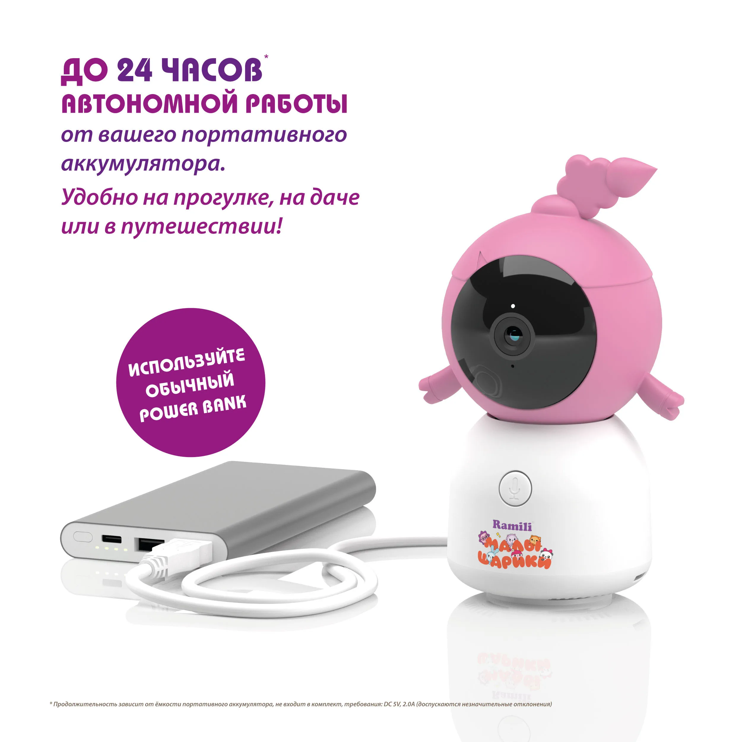 Видеоняня Ramili Baby Wi-Fi 2K Нюша, Малышарики, с креплениями RV100CNUSHA