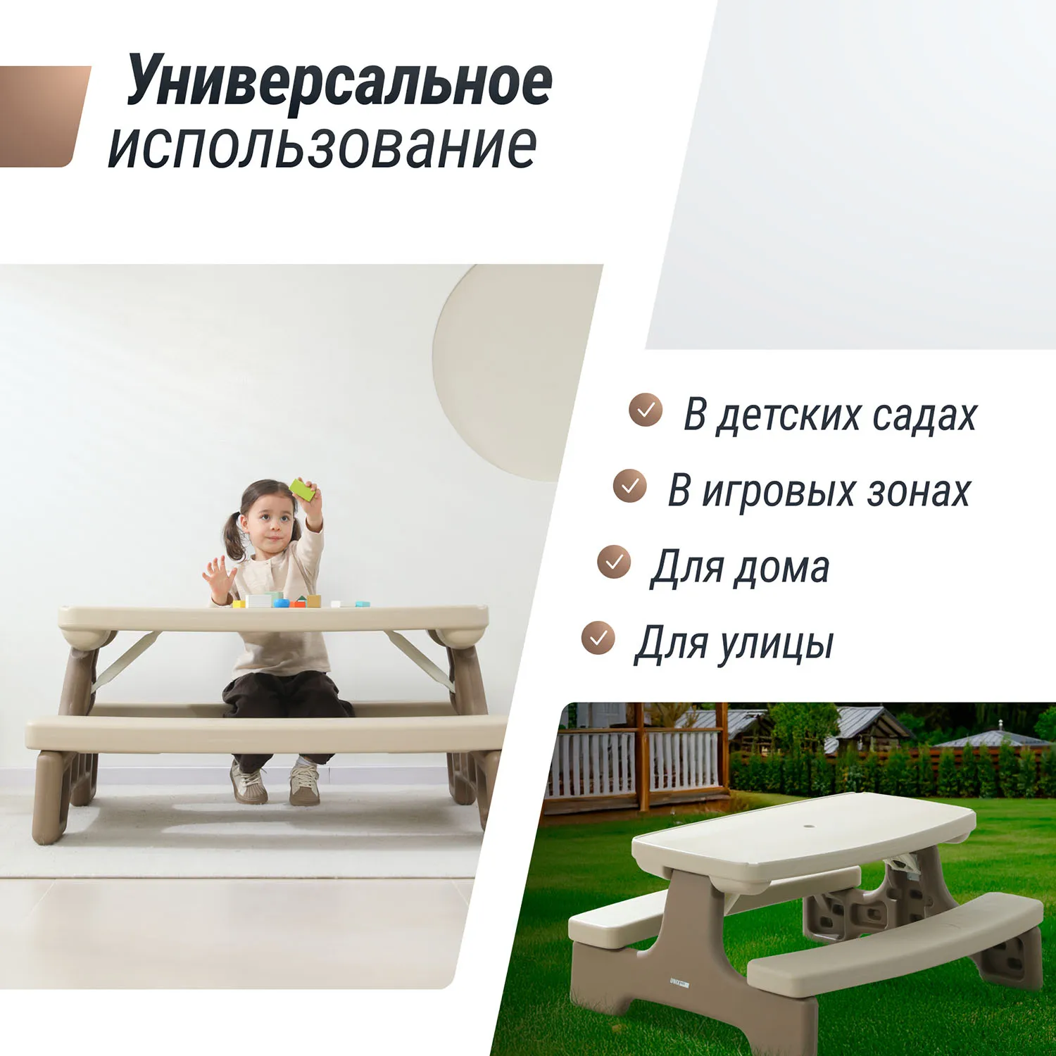 Стол садовый с лавочками UNIX Kids Garden