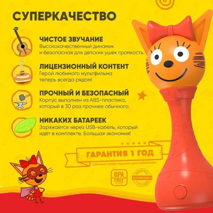 Интерактивная музыкальная игрушка Alilo Три кота Карамелька 60068