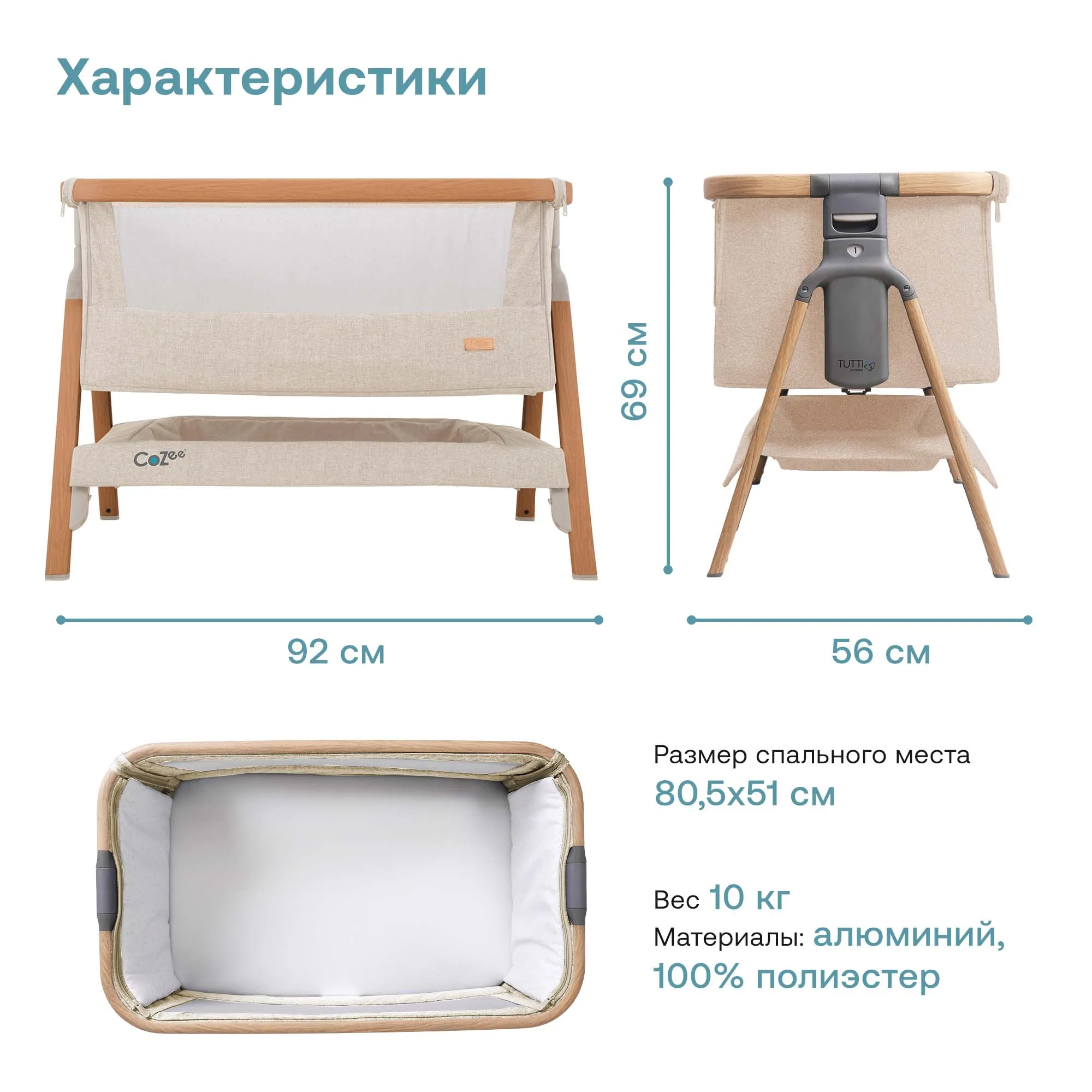 Колыбель приставная Tutti Bambini CoZee с колесами