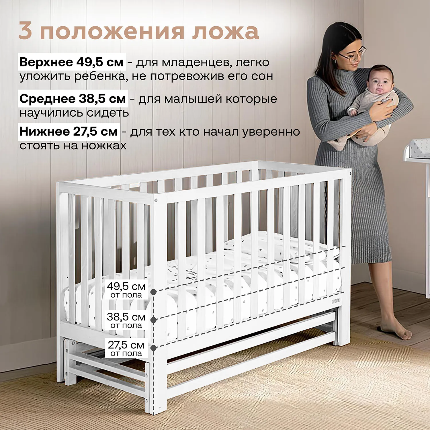 Детская кроватка-маятник 120х60 Micuna Annie Balance White Витрина