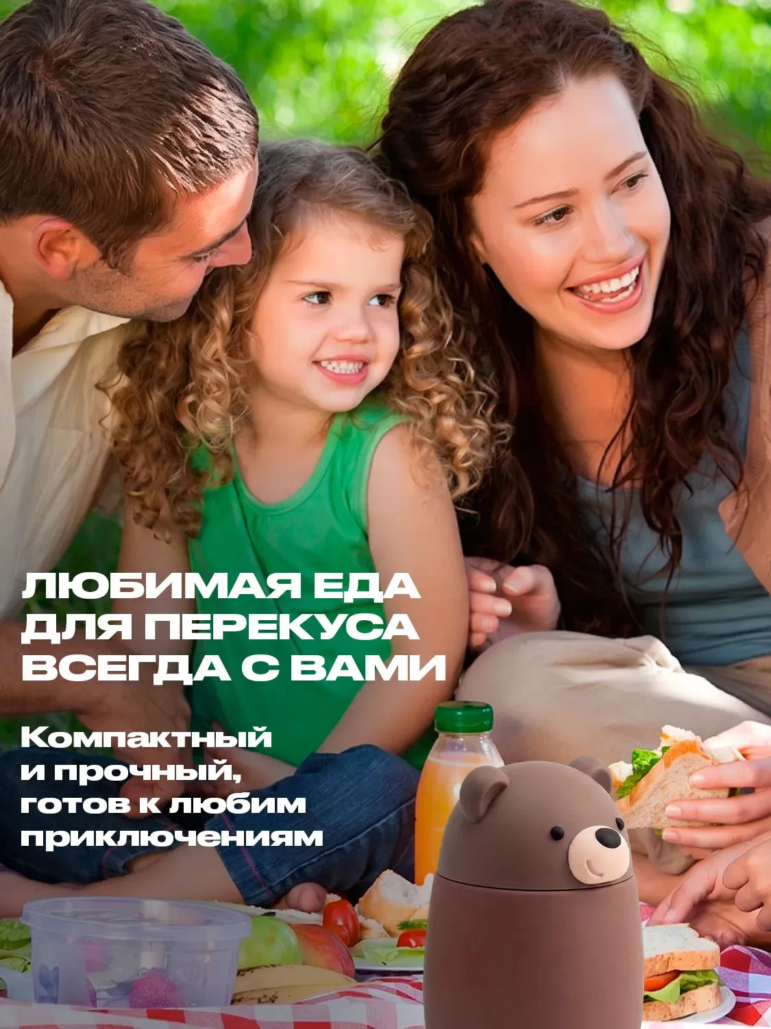 Термоконтейнер Asobu для еды Foodie 600 мл медведь 75232. Изображение 6