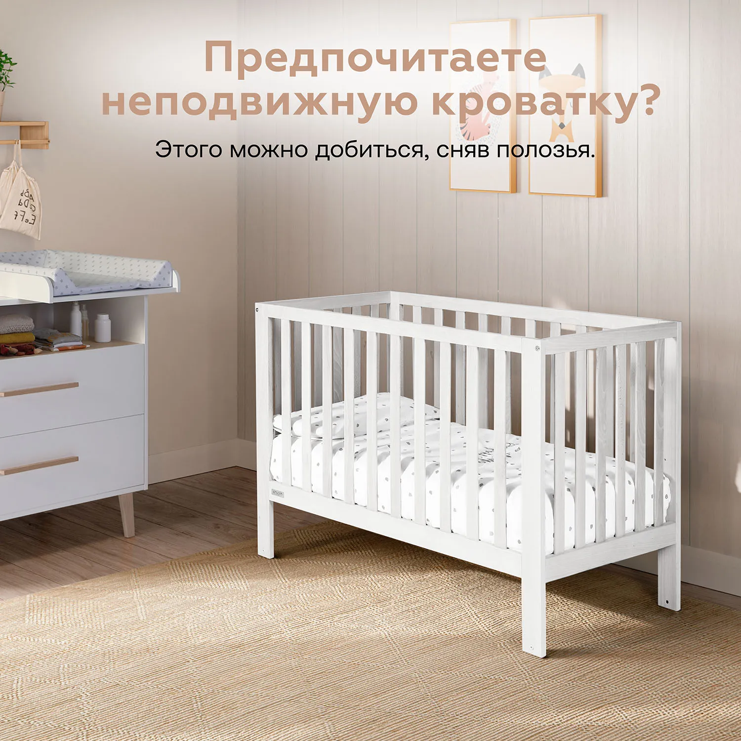 Детская кроватка-маятник 120х60 Micuna Annie Balance White Витрина