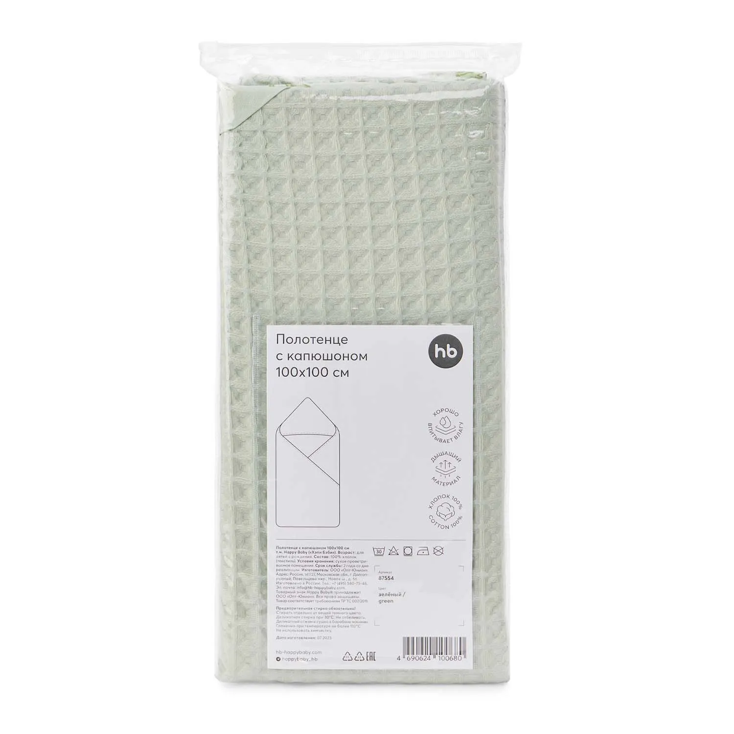Полотенце Happy Baby с капюшоном 100х100 см 87554