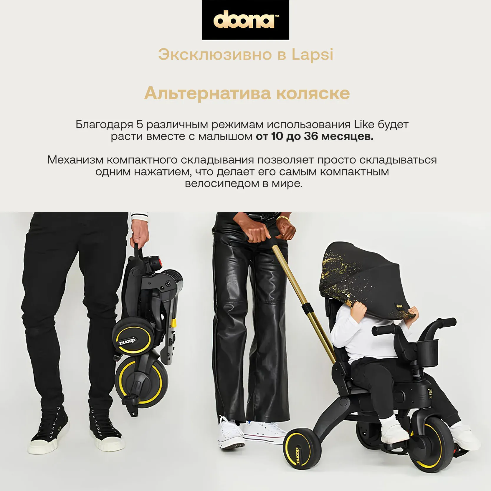 Велосипед 3-х колесный Doona Liki Trike S5 Limited Edition Gold