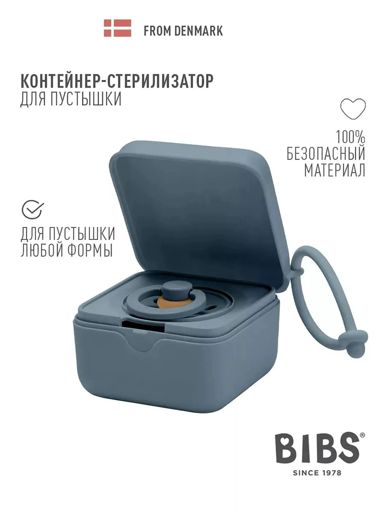 Контейнер для пустышки BIBS - Синий (Petrol) 4200260. Изображение 2