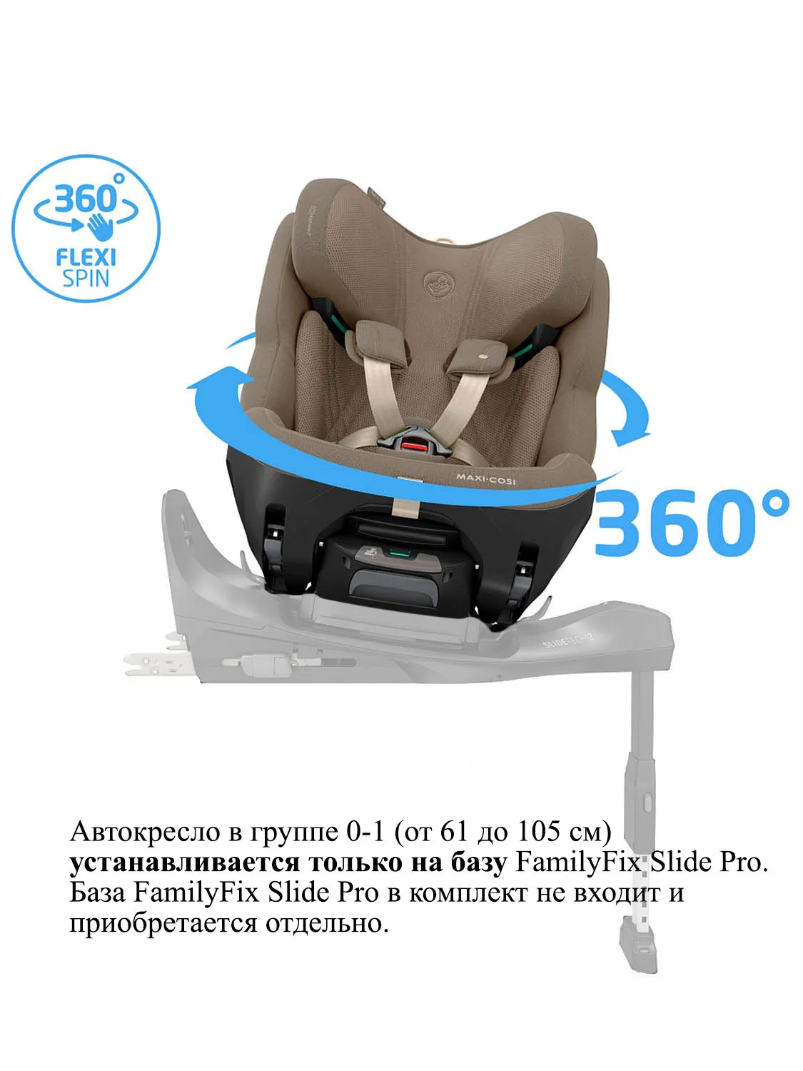 Автокресло 0+/1/2/3 Maxi-cosi Pearl XL Slide Pro 