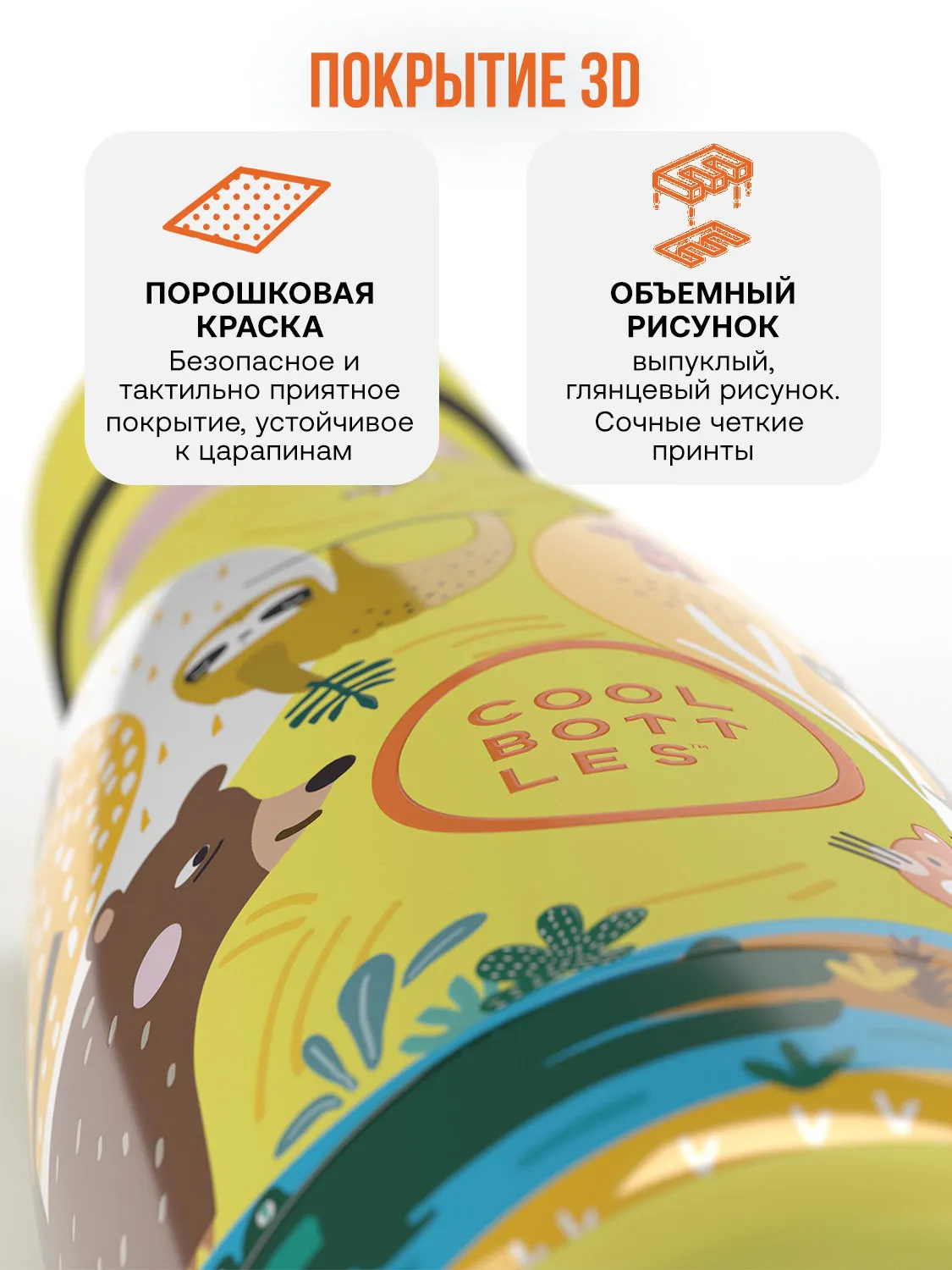 Термос–термобутылка Cool Bottles Kids серия Animals Jungle Park 260 мл CBBK26JP