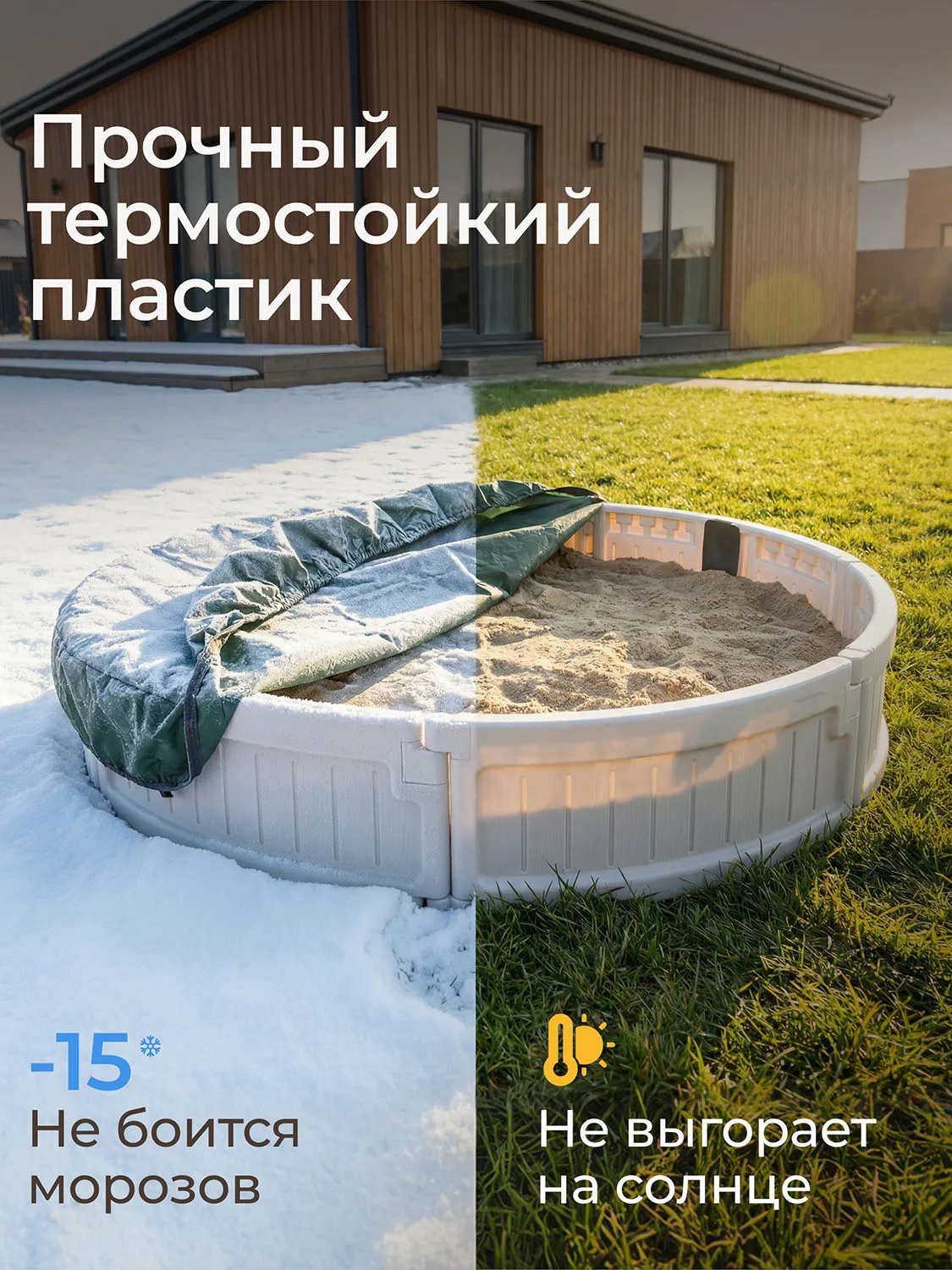 Песочница UNIX Kids круглая Round 120