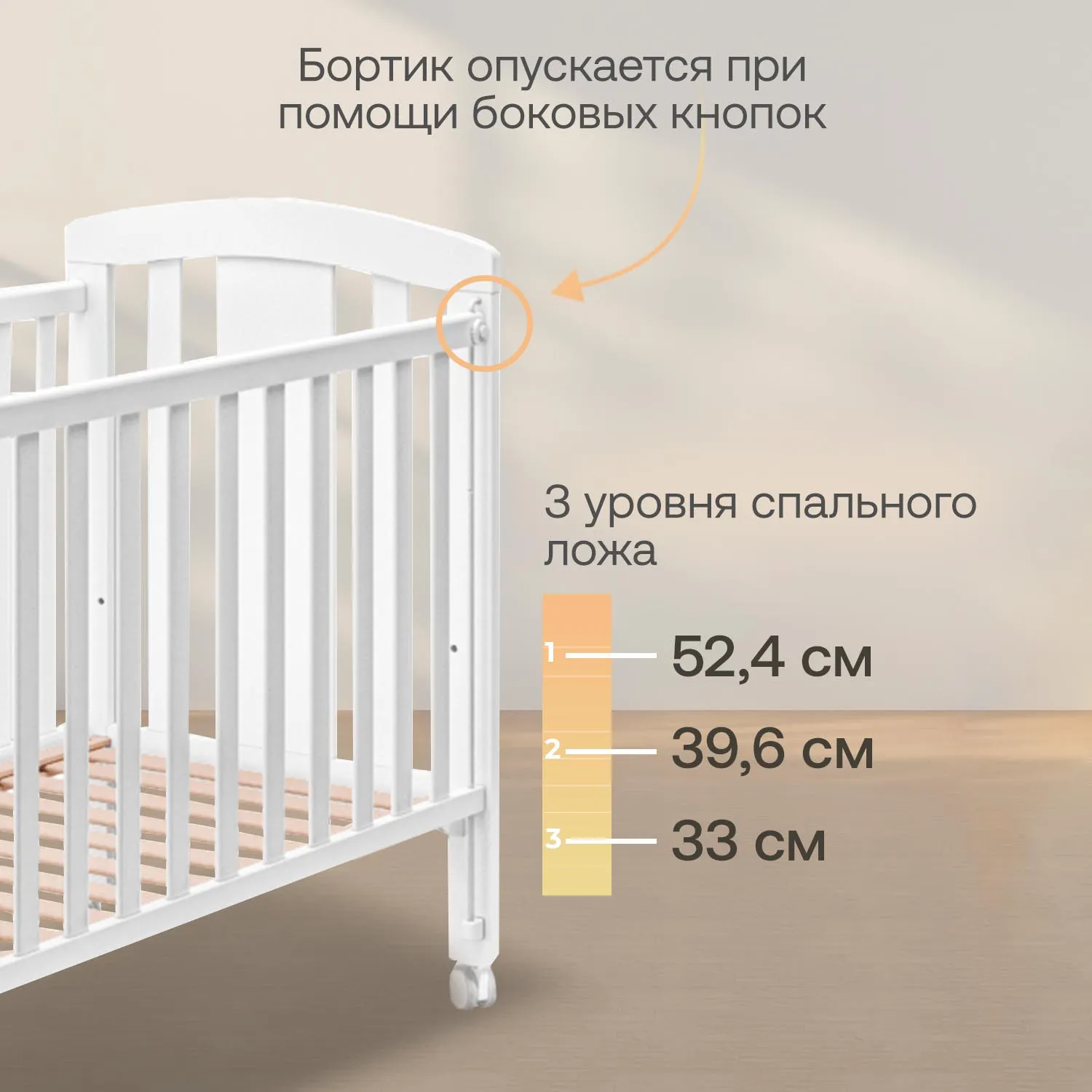 Приставная кроватка 120x60 Micuna Nicole