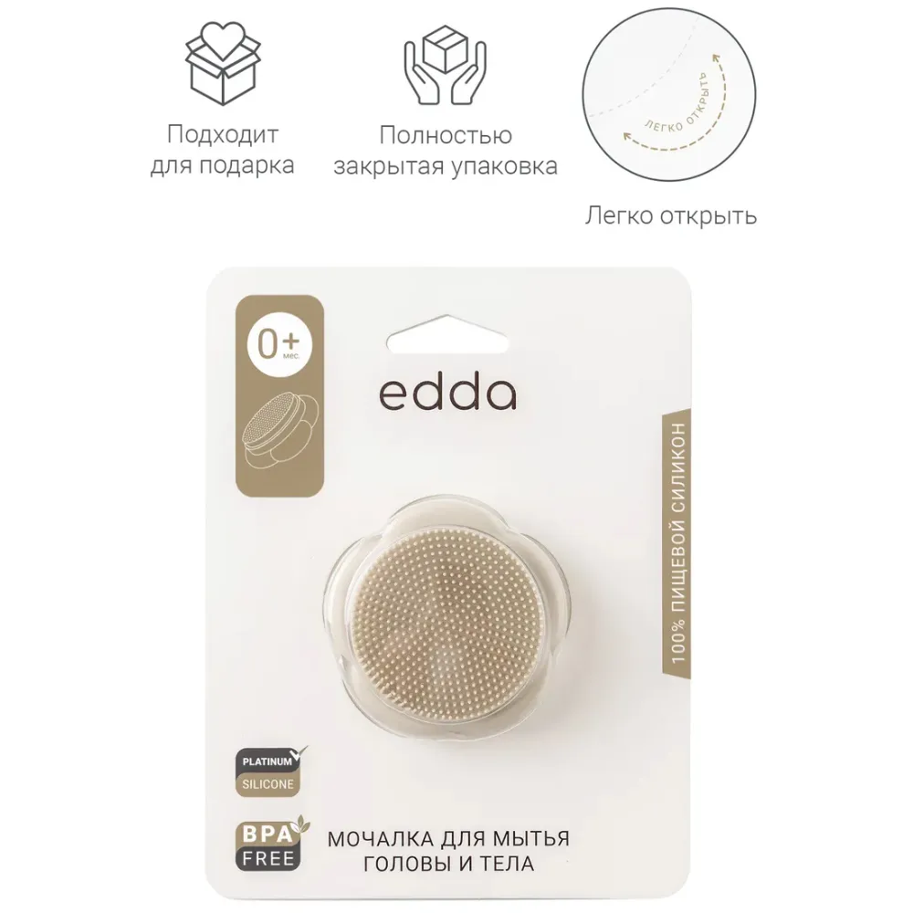 Мочалка edda для мытья головы и тела