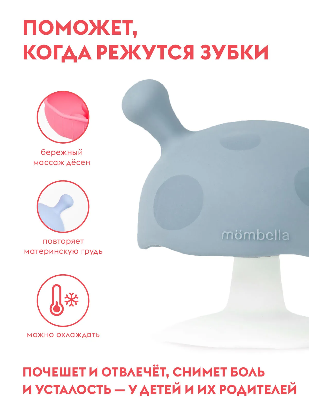 Прорезыватель Mombella силиконовый Грибочек серый 00116. Изображение 3