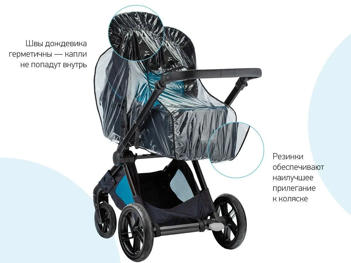 Дождевик Roxy-Kids на коляску универсальный в сумке RRC-001