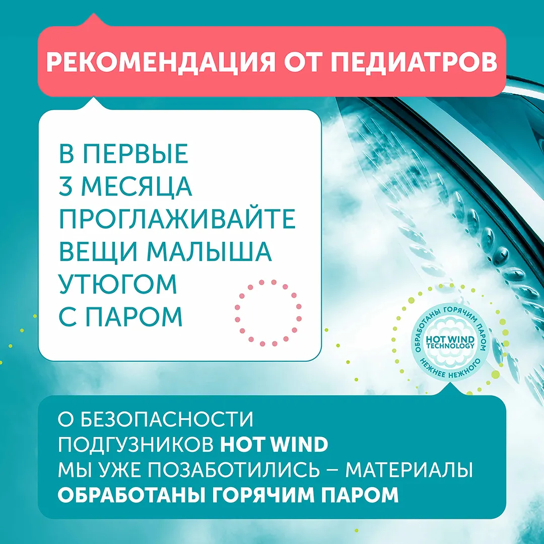 Подгузники Lovular Hot Wind стерильные NB (0-4 кг) 18 шт/уп 429717
