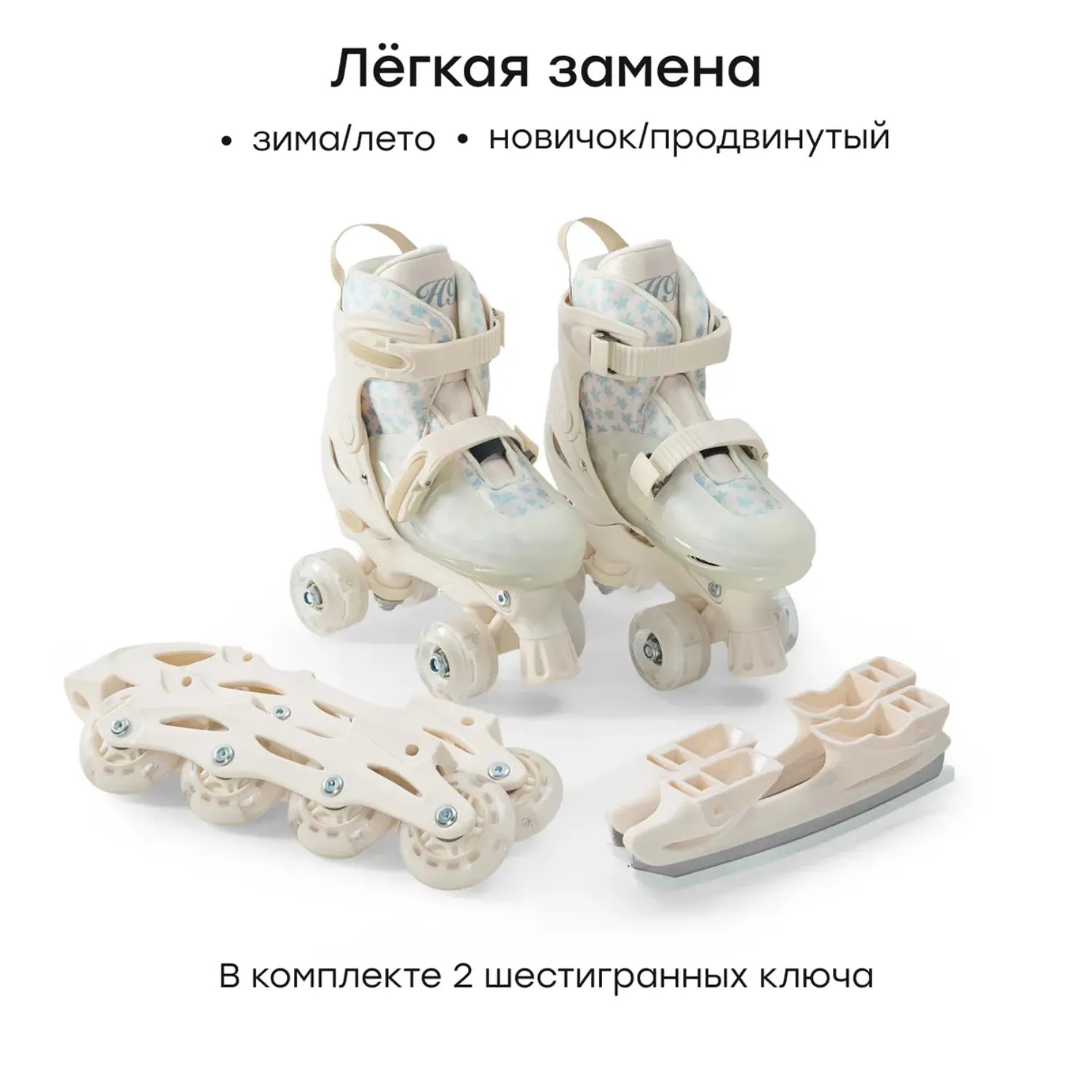 Ролики-коньки 3 в 1 Happy Baby SCROLLS р.30-33