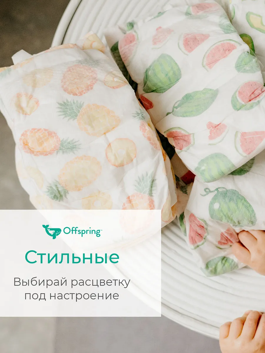 Подгузники Offspring M 6-10 кг Ананасы 42 шт