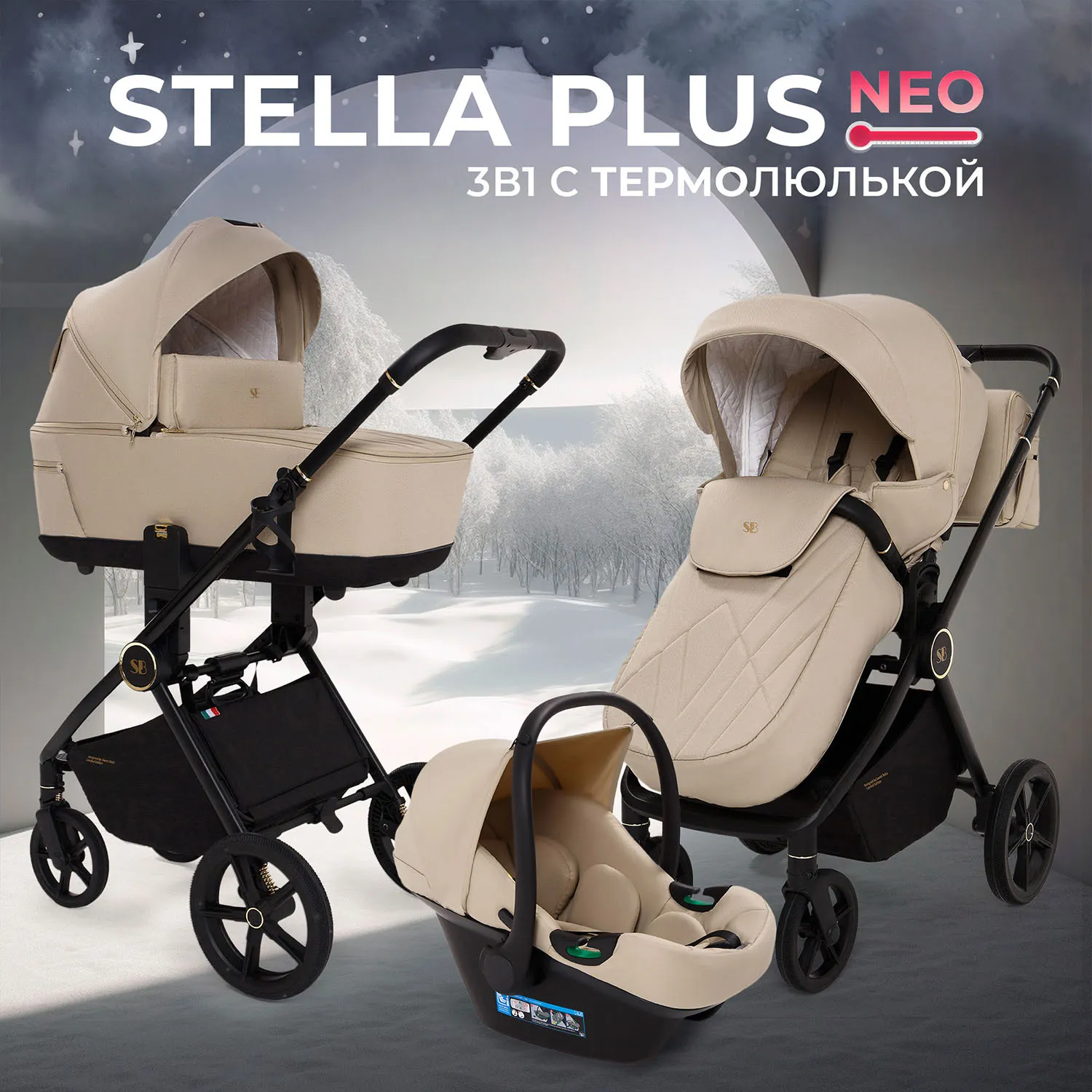 Коляска 3 в 1 Sweet Baby Stella Plus Neo