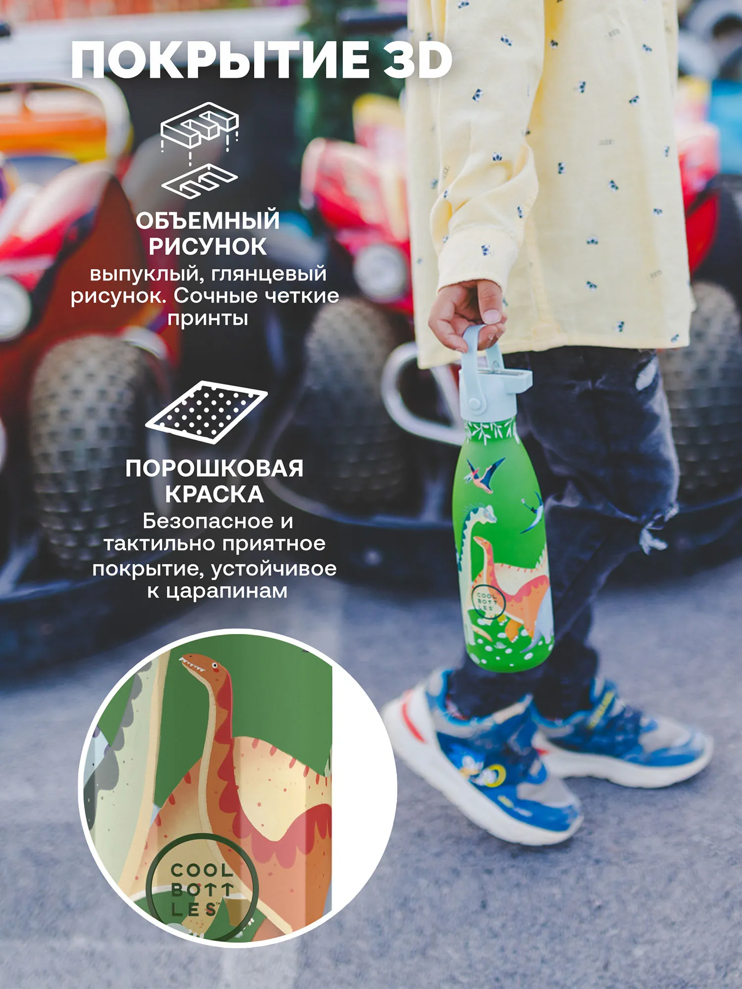 Термос–термобутылка Cool Bottles Kids серия Wonders Jurassic Era 350 мл