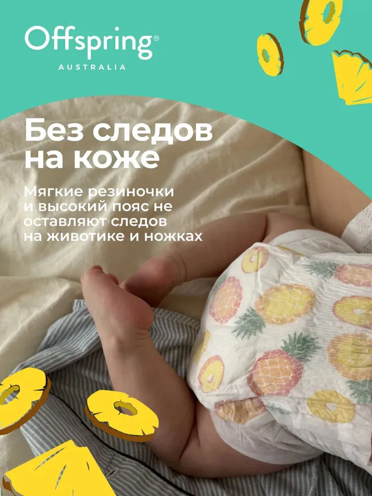 Подгузники Offspring S 3-6 кг Новый год 48 шт OF01S48XMAS