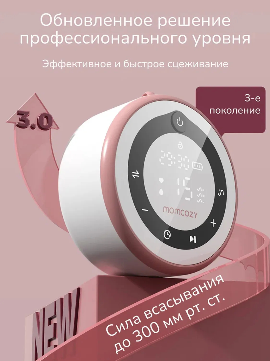 Молокоотсос Momcozy портативный электрический BP137 (2 шт.)