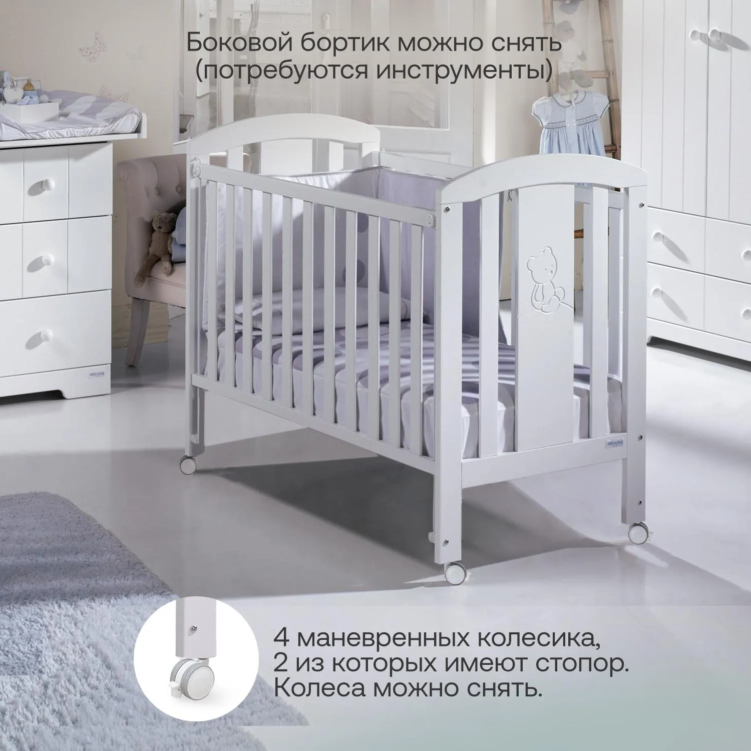 Приставная кроватка 120x60 Micuna Nicole