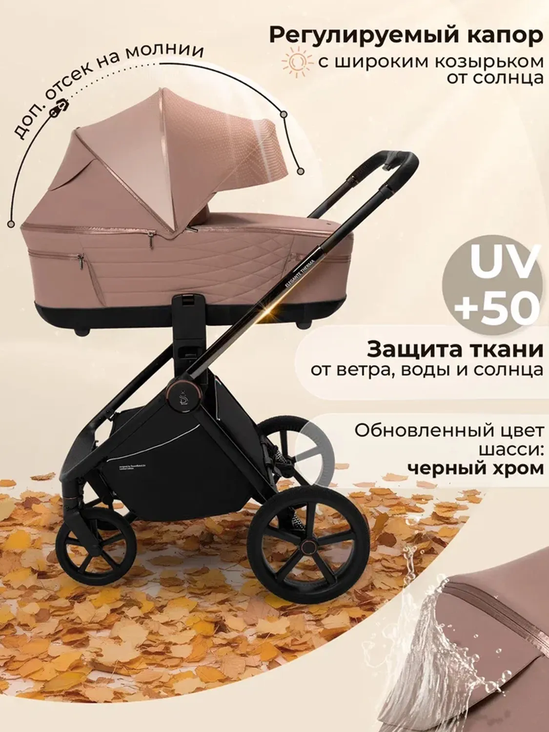 Коляска 2 в 1 SBL /Sweet Baby Elegante Therma