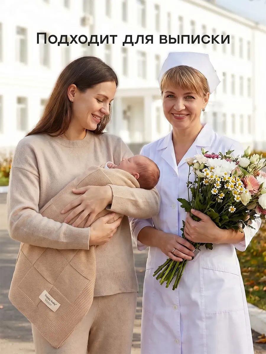Плед Happy Baby детский 100х100 см бежевый (beige) 87584. Изображение 5