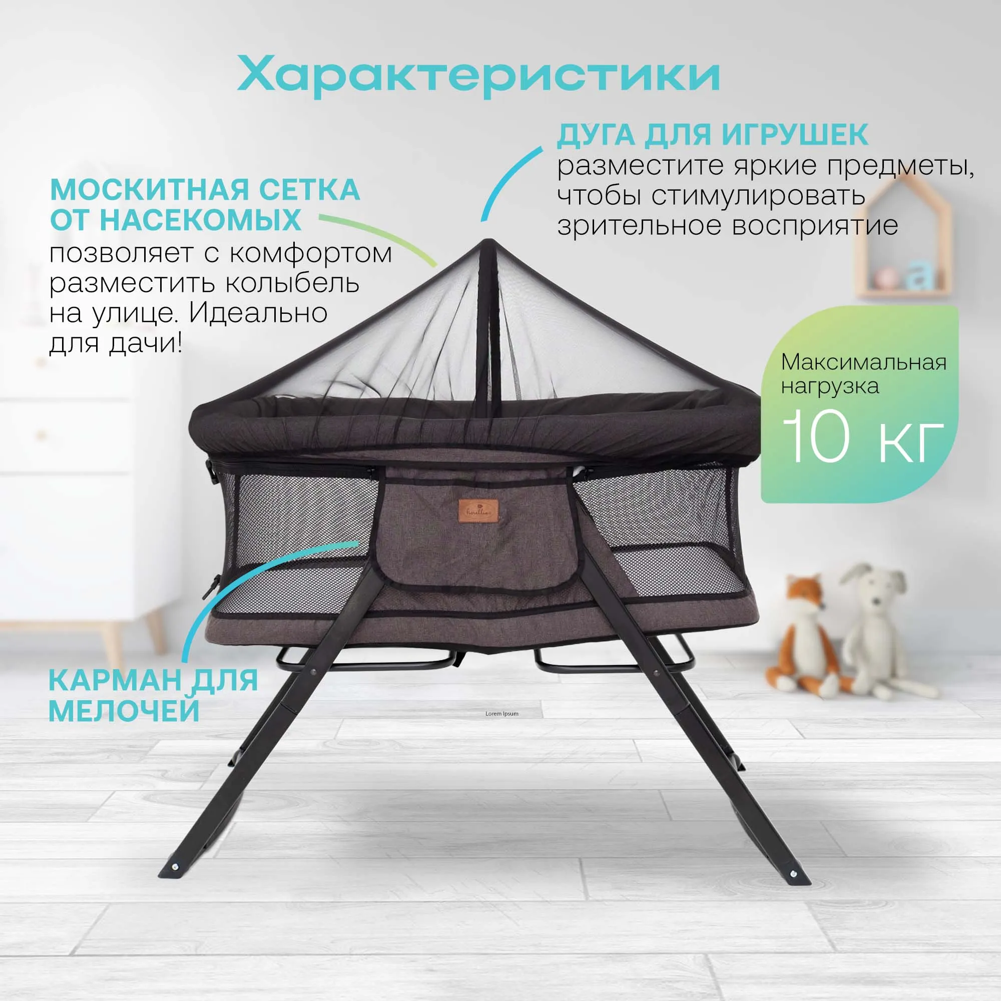 Колыбель приставная Fiorellino