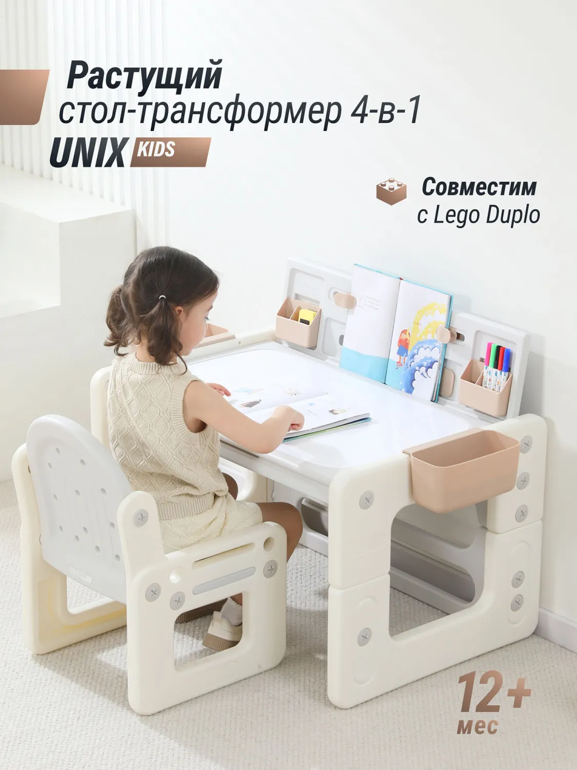 Стол со стульчиком 4 в 1 детский развивающий UNIX Kids Lego