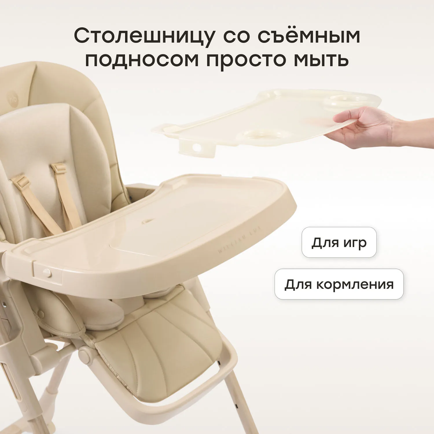 Стул для кормления Happy Baby WILLIAM LUX