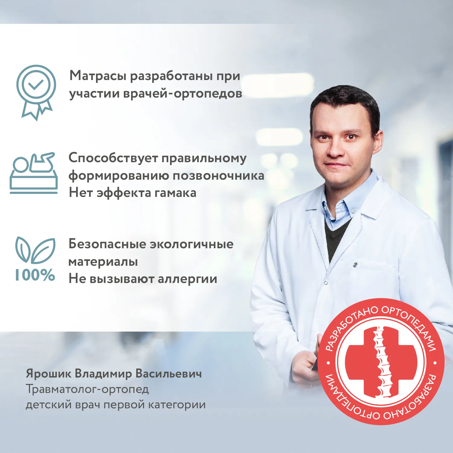 Матрас детский 117х59 Fiorellino Memory Flex