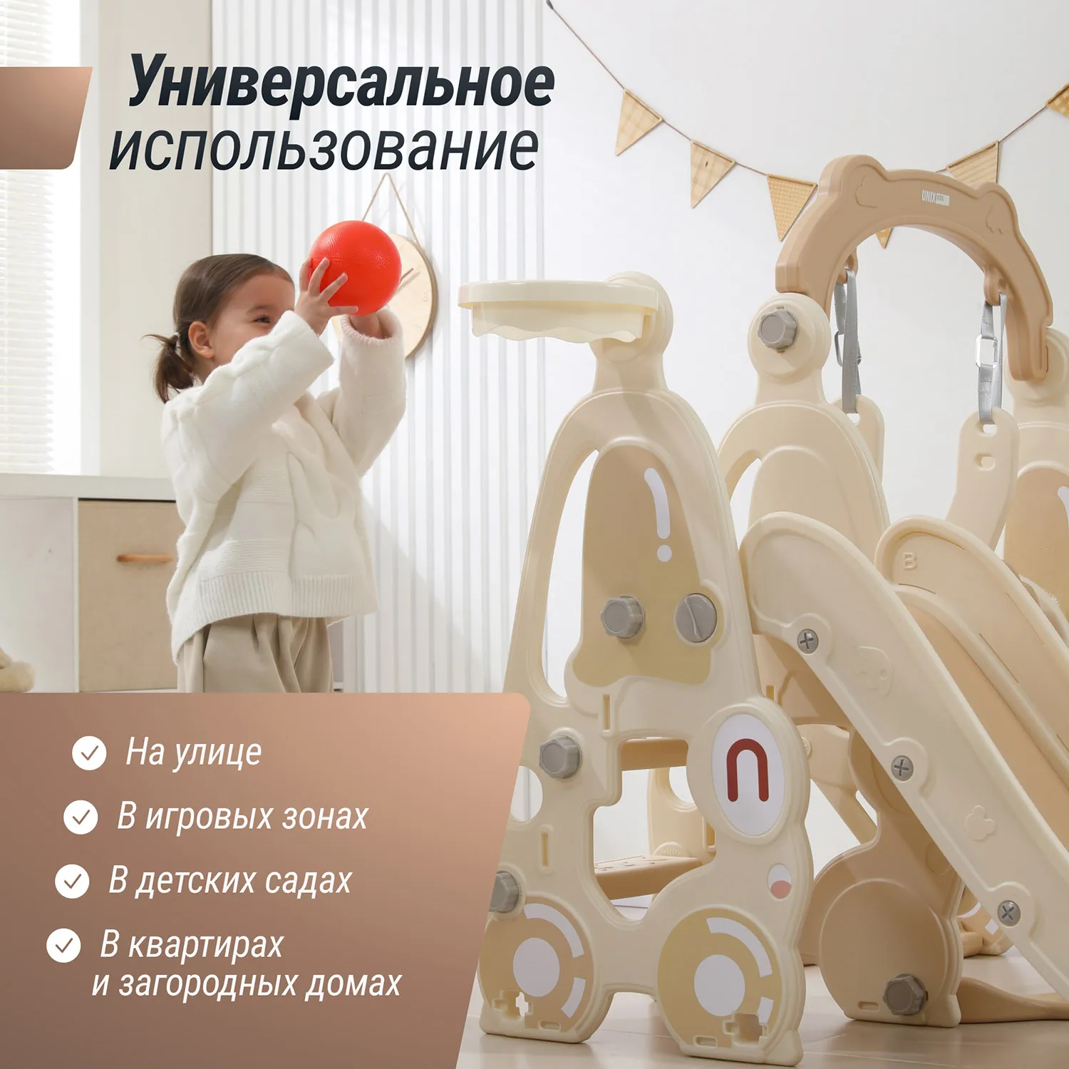Горка с качелями UNIX Kids Car