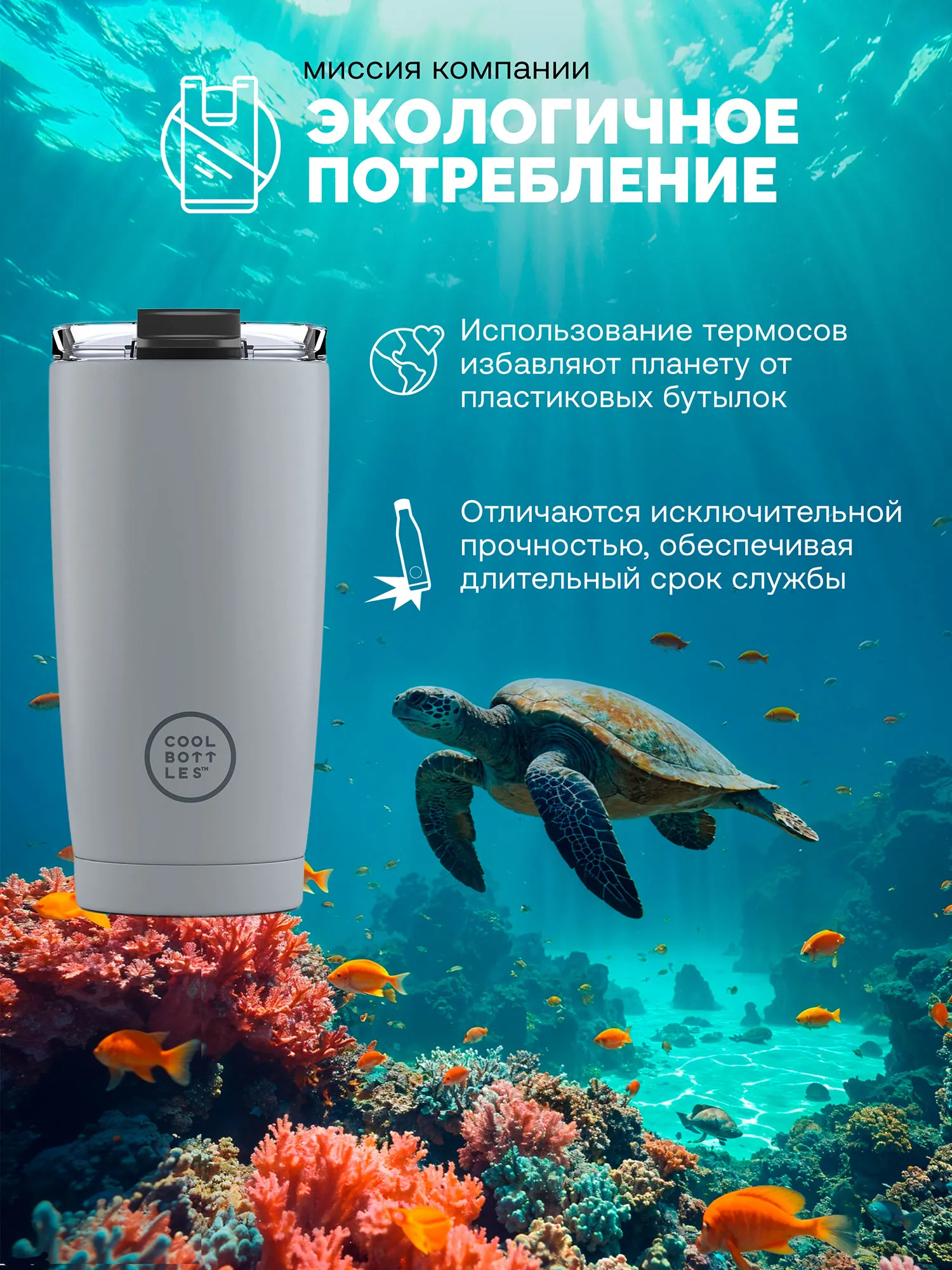 Термокружка Cool Bottles Tumbler Pastel Grey 550 мл CBT55PAY