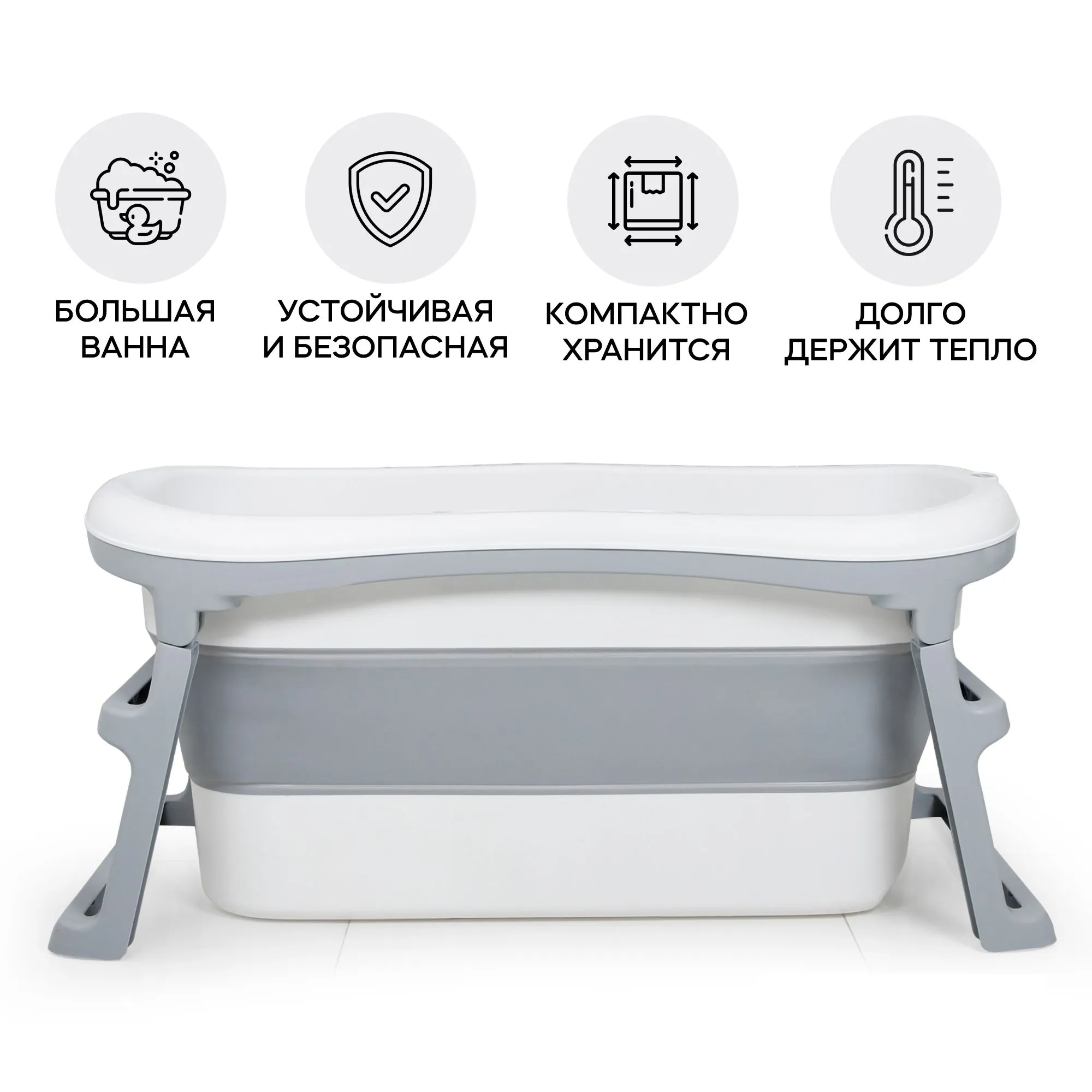 Ванночка для купания новорожденных iFam большая складная