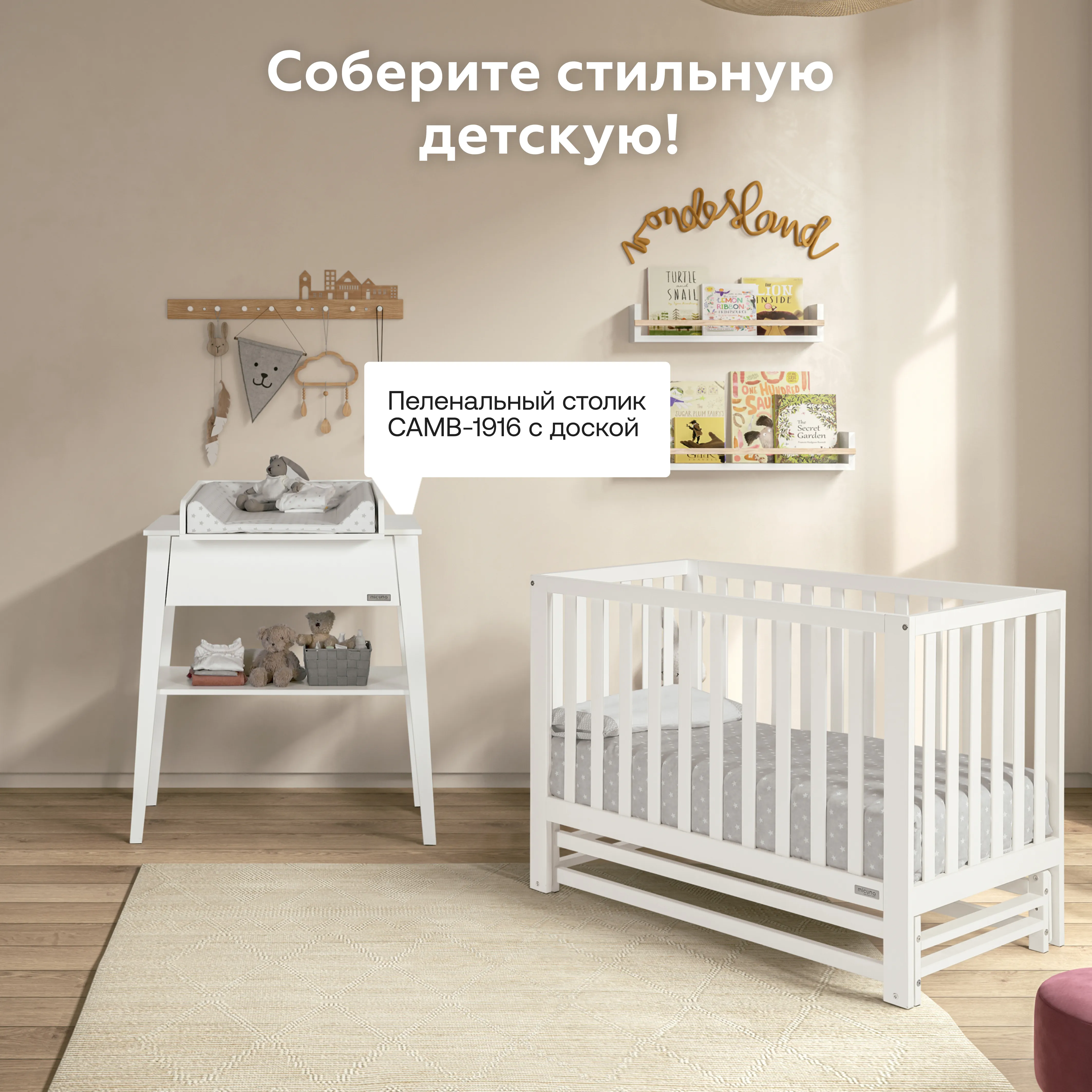 Детская кроватка-маятник 120х60 Micuna Annie Balance