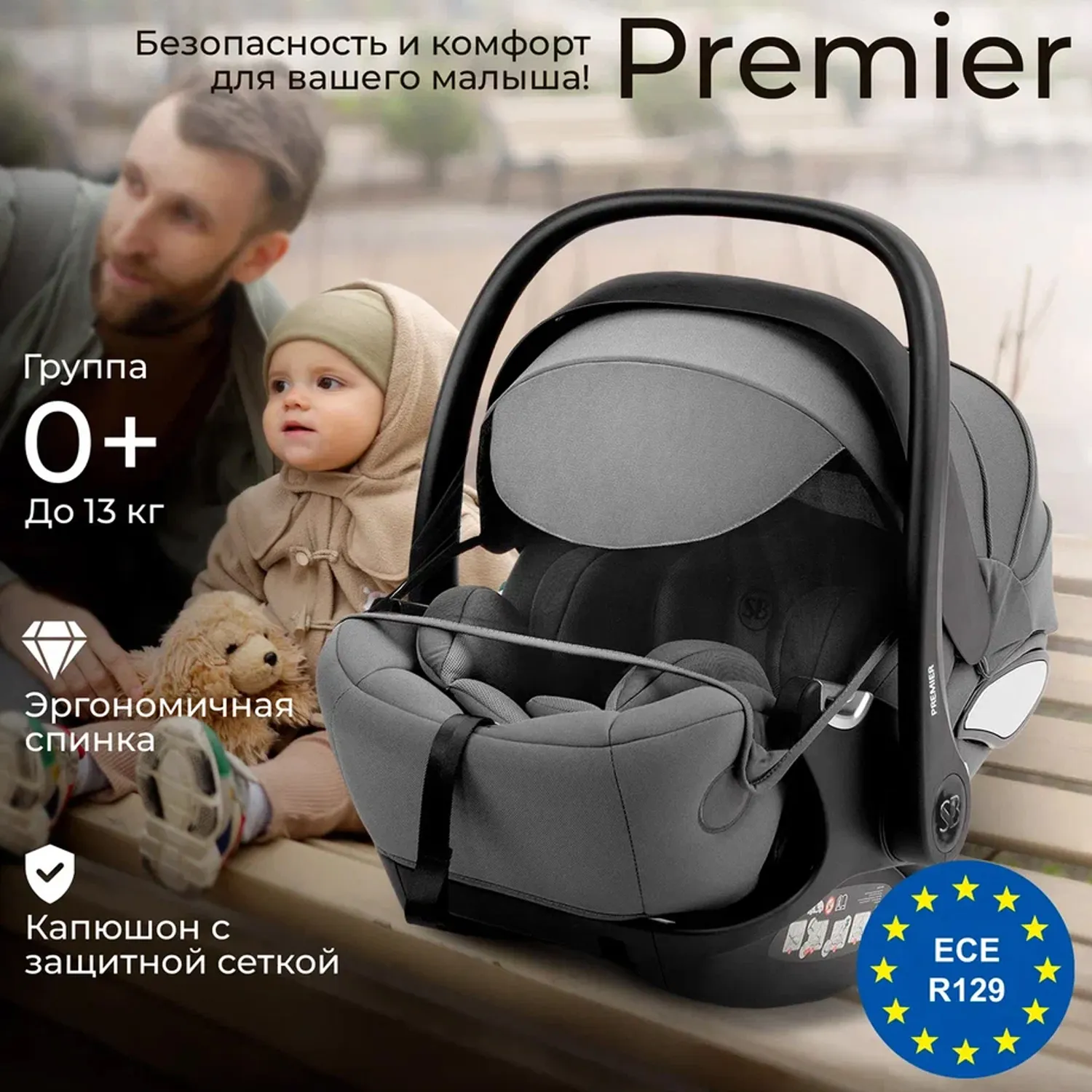 Автокресло 0+ Sweet Baby Premier WG06 Pro