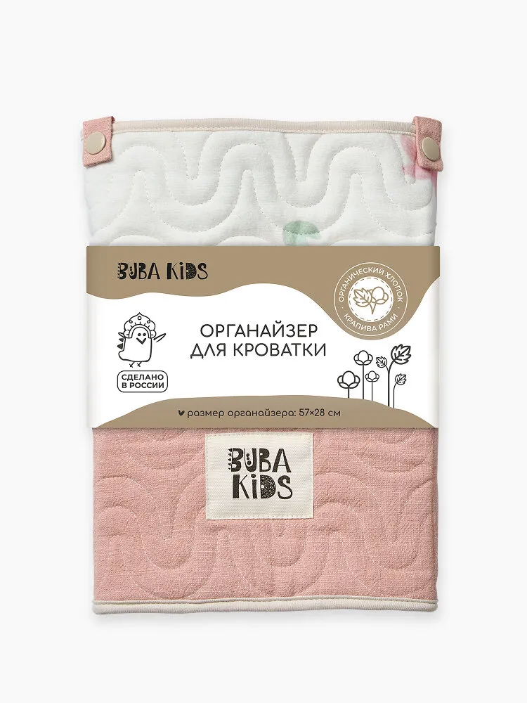 Органайзер для кроватки BUBA KIDS Кувшинка розовая/Пудра BKORG01-02. Изображение 2
