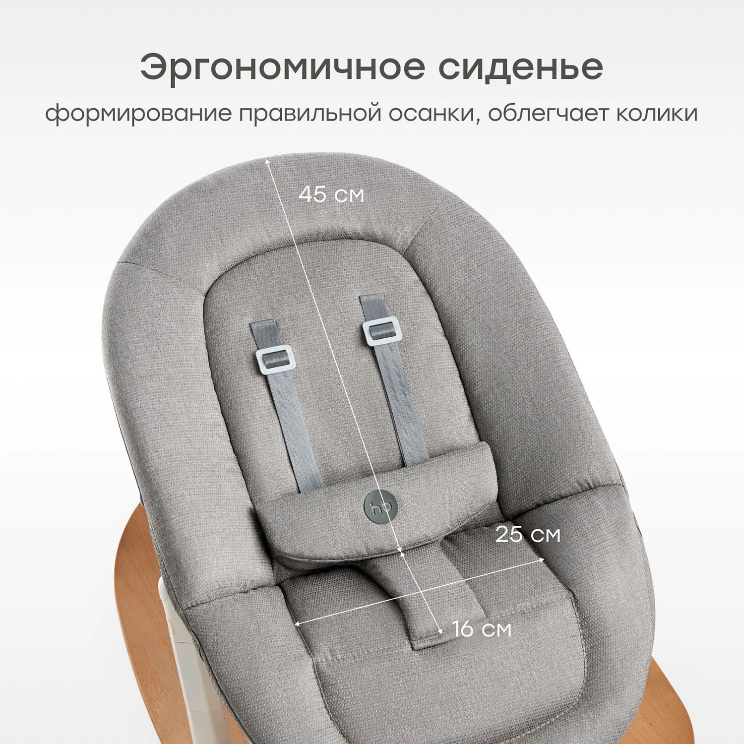 Шезлонг Happy Baby HAMMY 91047