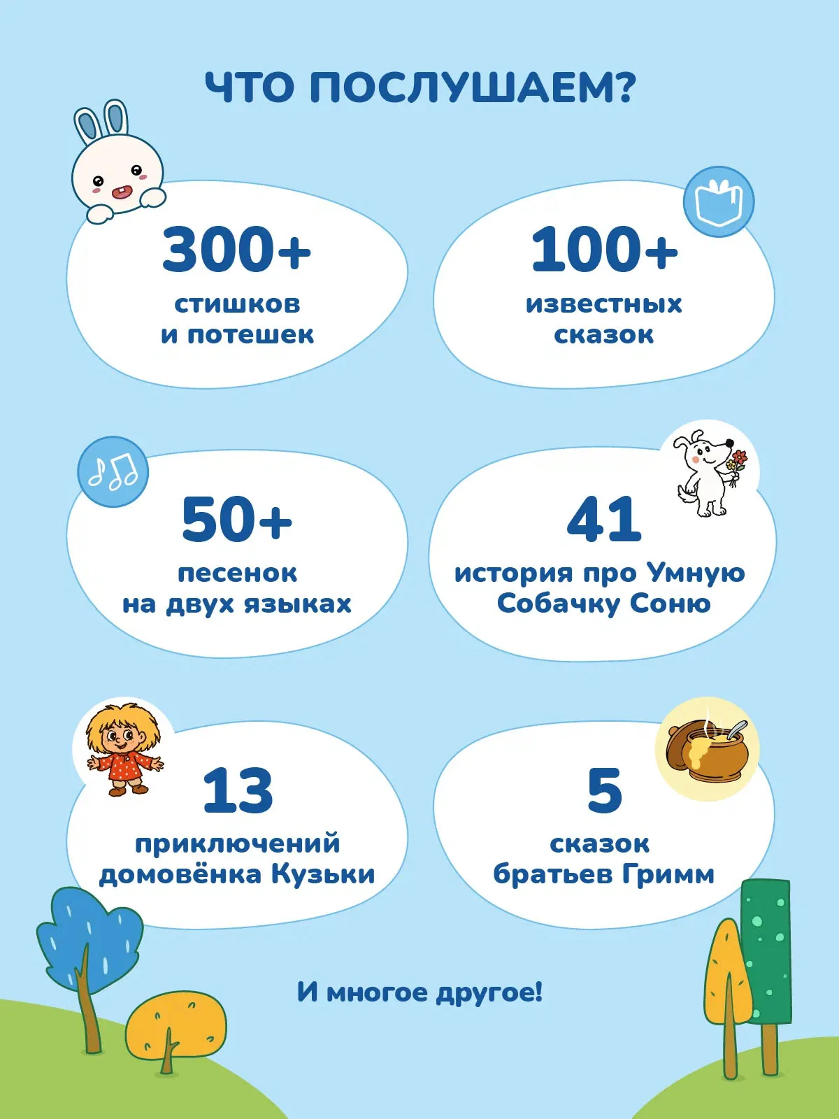 Зайка Alilo большой G6 PRO мятный 60466. Изображение 10