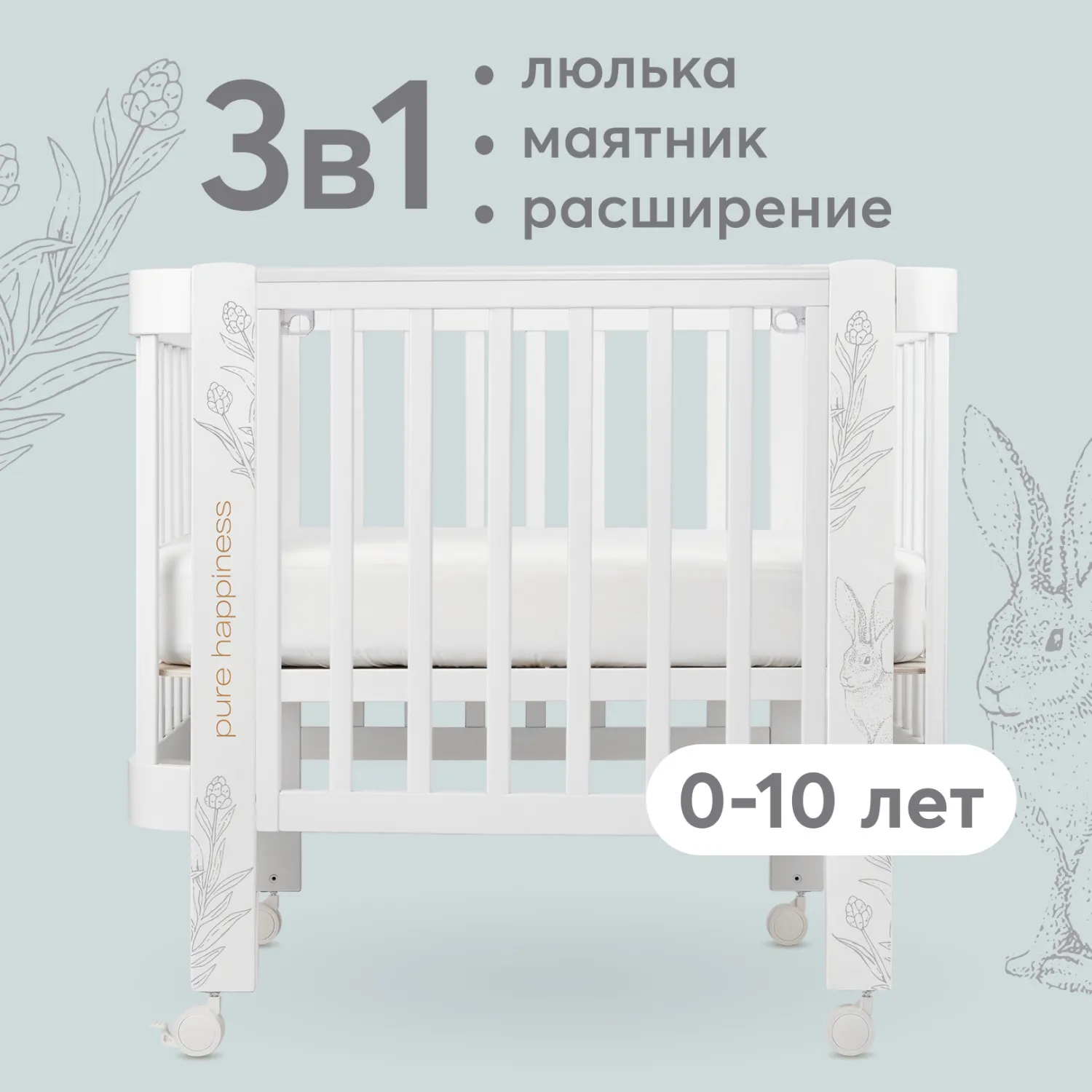 Кроватка-трансформер Happy Baby MOMMY LOVE 95026